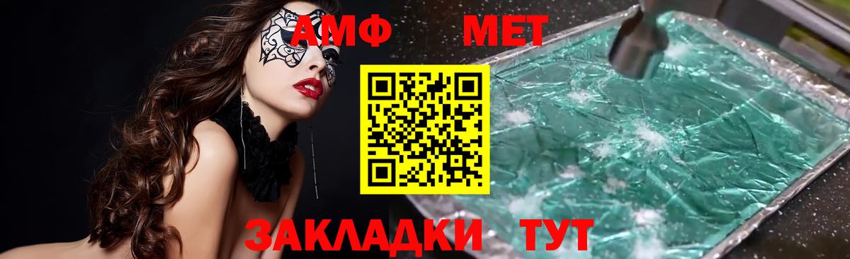 АМФЕТАМИН  АМФ Premium  Вход с VPN  Лиски  Amphetamine 