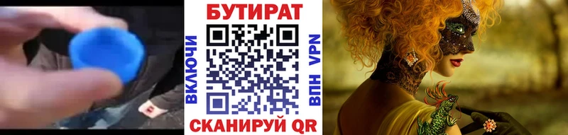что такое Лиски Бутират GHB