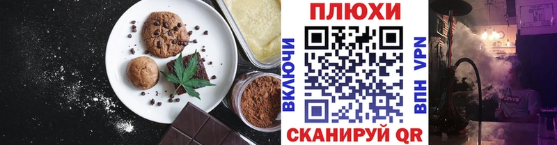 хочу   Лиски  Еда ТГК конопля 