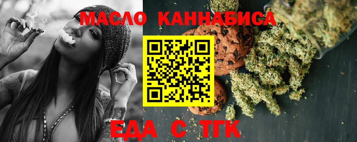 Лиски  Печенье с ТГК конопля  Вход с VPN 
