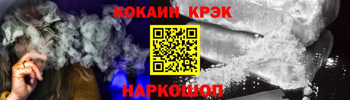COCAIN 99%  КОКАИН  Лиски  Вход с VPN 