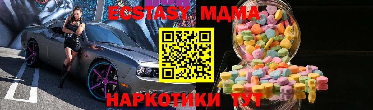 Экстази TESLA  Вход с VPN  Ecstasy  хочу наркоту  Ecstasy MDMA  Лиски 