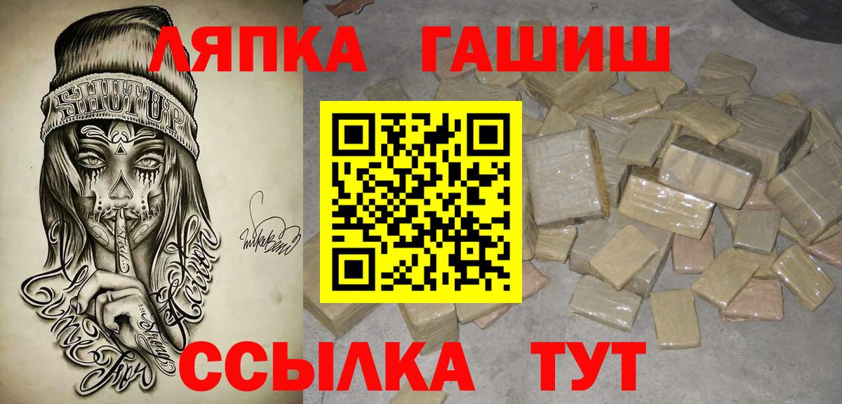ГАШИШ гашик  Вход с VPN  Лиски  ГАШ ice o lator 