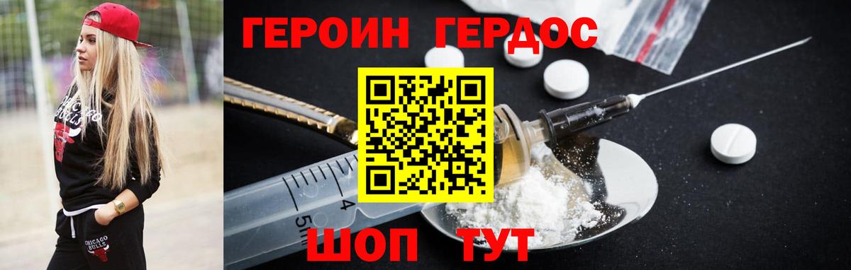 Героин Афган  Вход с VPN  Героин  Лиски 
