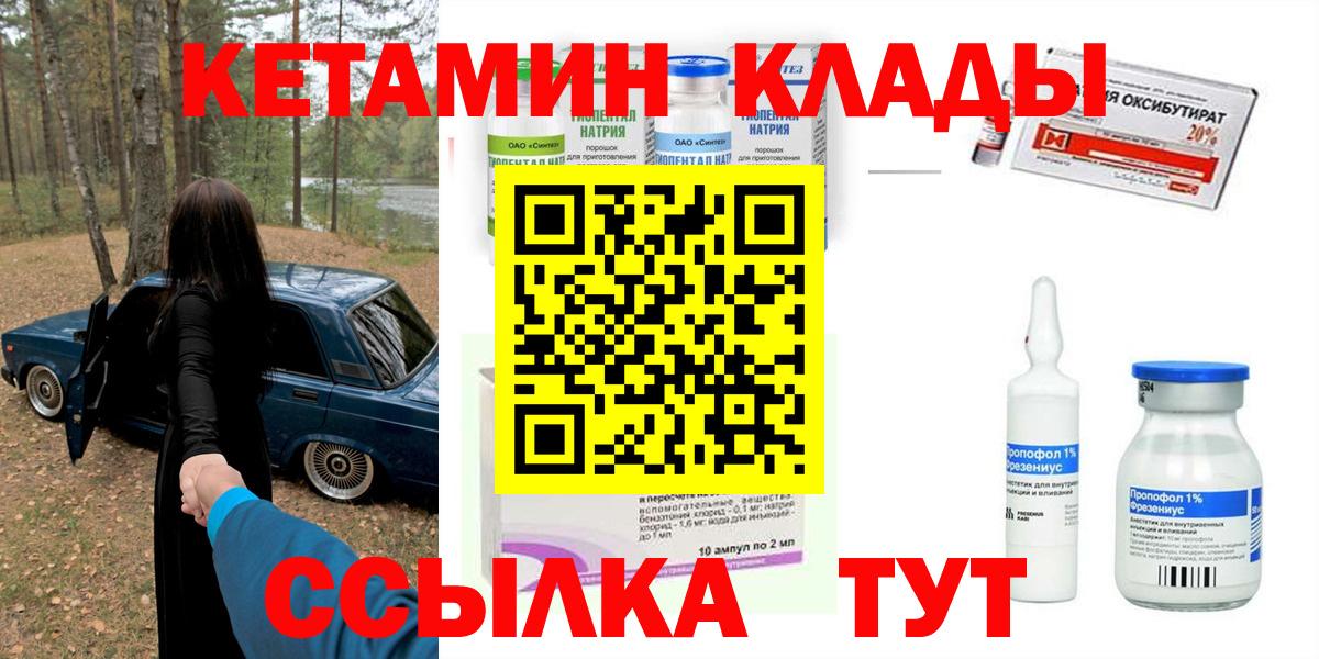 Лиски  Кетамин VHQ  Вход с VPN 