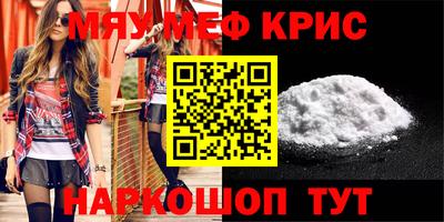 мескалин Чебаркуль