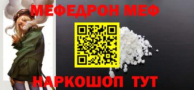 мескалин Чебаркуль
