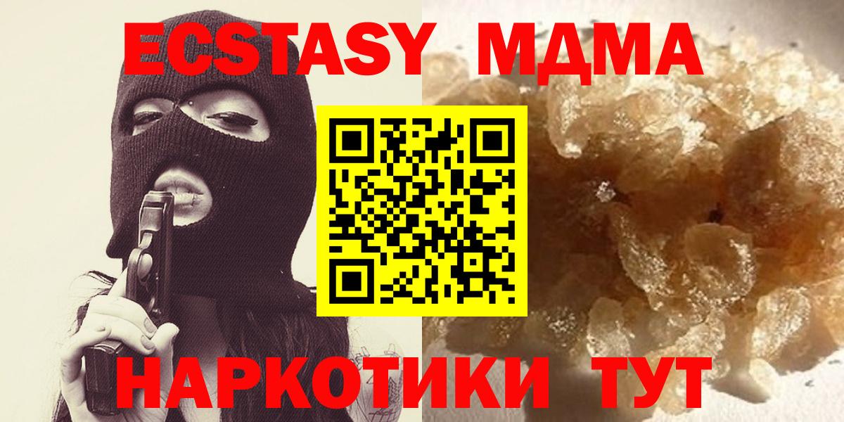 Лиски  МДМА crystal  Вход с VPN  МДМА VHQ 