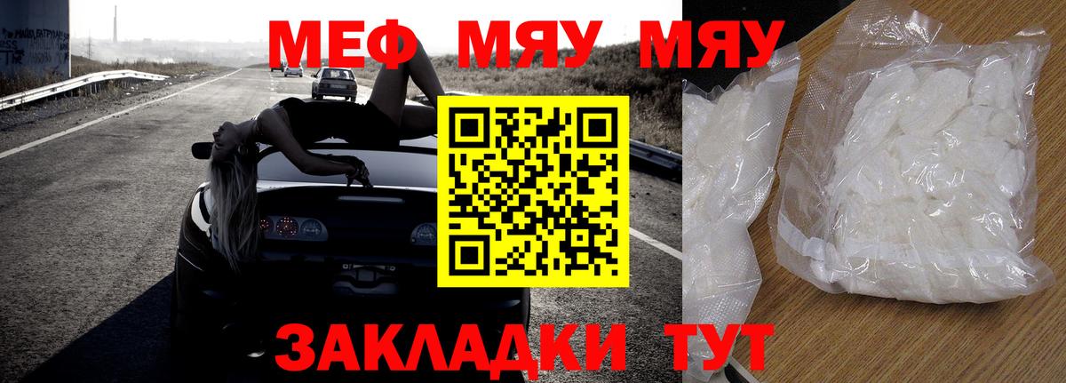 МЕФ  Лиски
