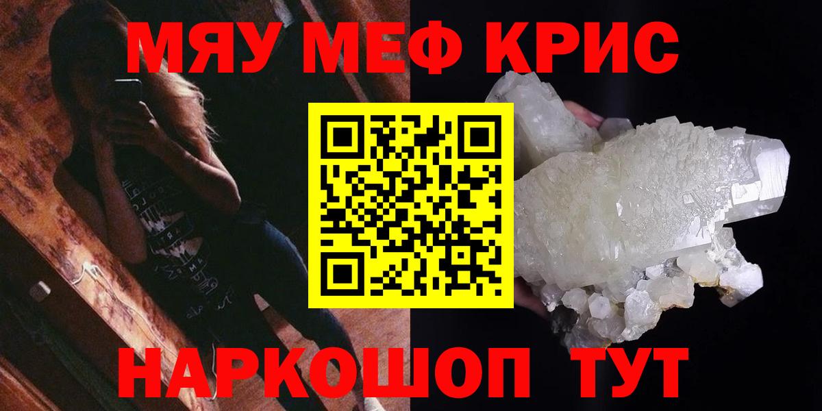 Мефедрон  Мефедрон мука  Лиски  Вход с VPN  Мефедрон  МЕФ mephedrone 