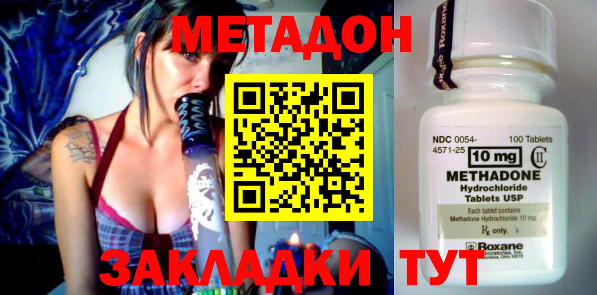 Лиски  Метадон methadone  Вход с VPN 