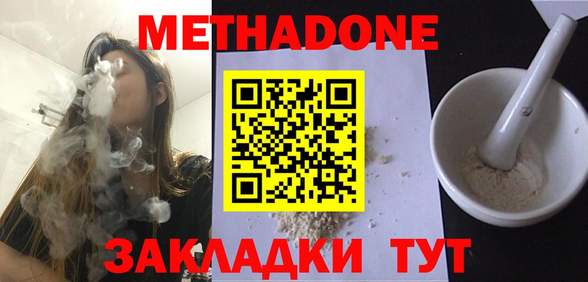 МЕТАДОН VHQ Лиски