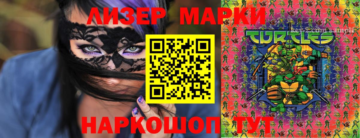 Наркотические марки 1,8мг  Марки 25I-NBOMe  Лиски  Вход с VPN 