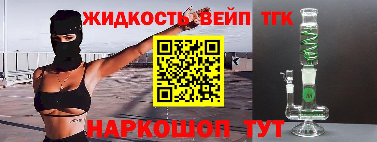 ТГК гашишное масло Лиски
