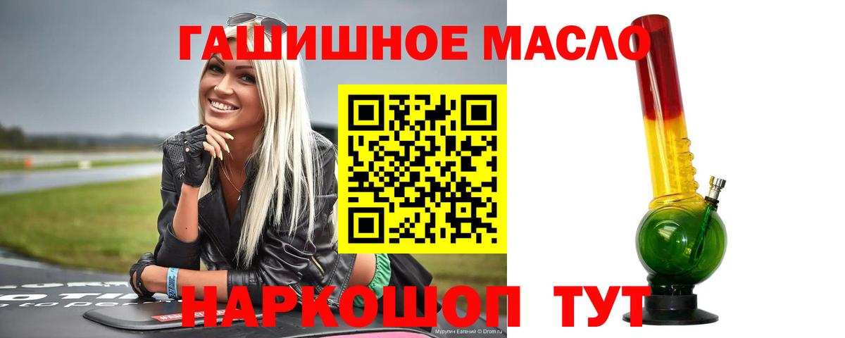 Дистиллят ТГК жижа  Вход с VPN  Лиски 